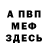 МЕТАДОН белоснежный Adrian Oday