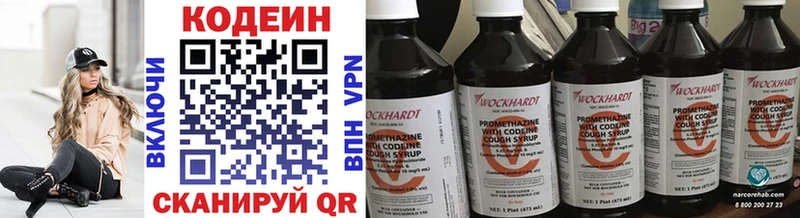 Кодеиновый сироп Lean напиток Lean (лин)  Купить где  Семилуки 