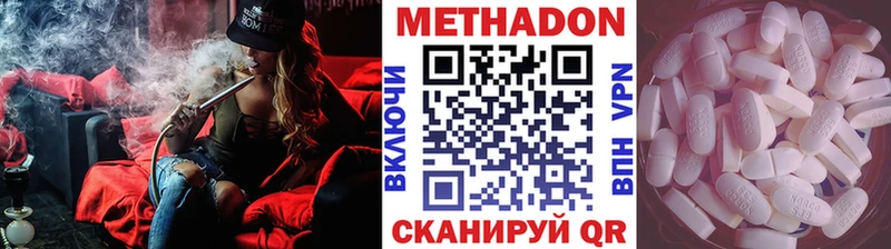 МЕТАДОН methadone  Купить закладки  Семилуки 