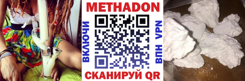 МЕТАДОН methadone Семилуки